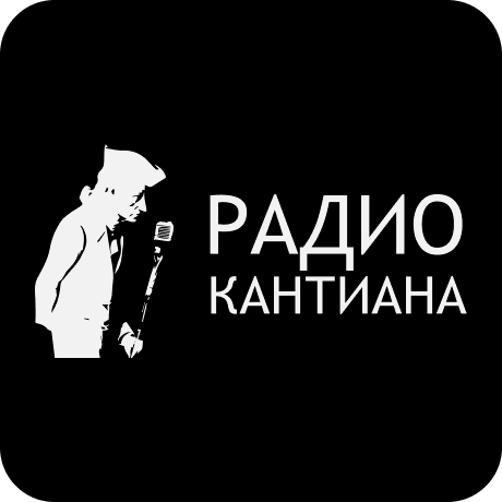 Логотип Радио «Кантиана» 